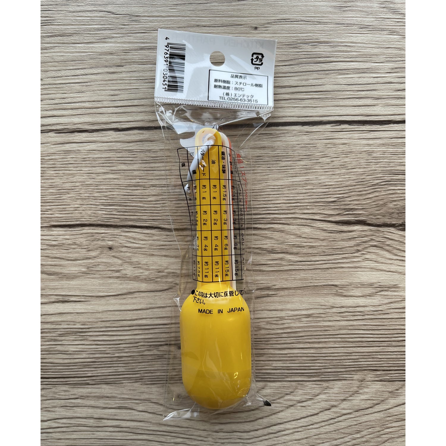 Measuring Spoon (Made in Japan) - Just £1.99! Shop now at JAPAN PLAZA UK