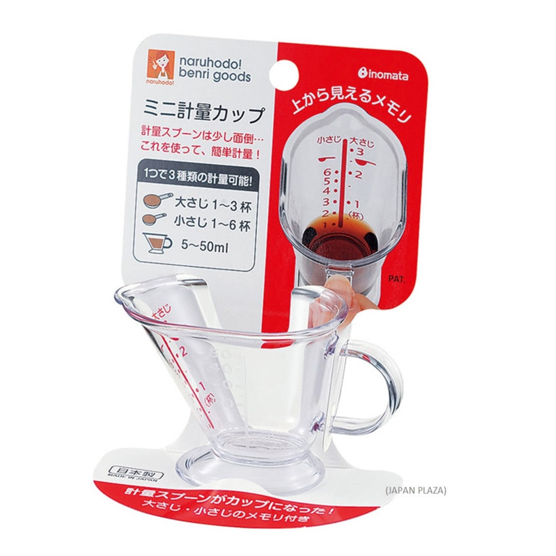 Mini Measuring Cup (Made in Japan)