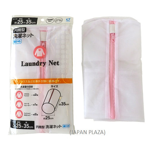 Washing Net w Cylindrical Shape 25cm x 35cm - Just £1.65! Shop now at JAPAN PLAZA UK
