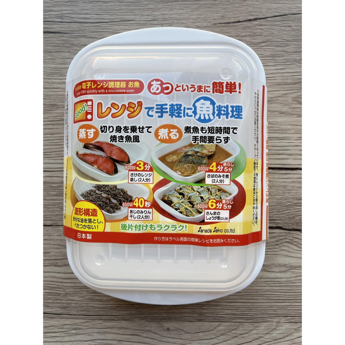 Microwave Container 21.5 x 15.5 x 6 cm (Made in Japan)