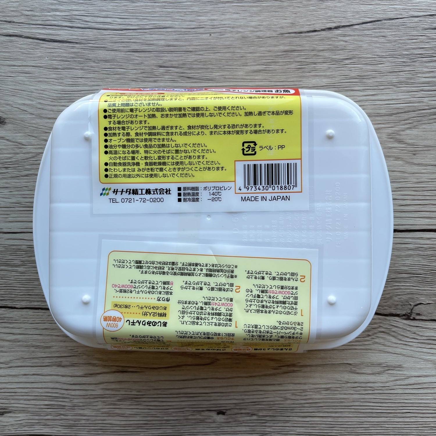Microwave Container 21.5 x 15.5 x 6 cm (Made in Japan) - Just £2.40! Shop now at JAPAN PLAZA UK