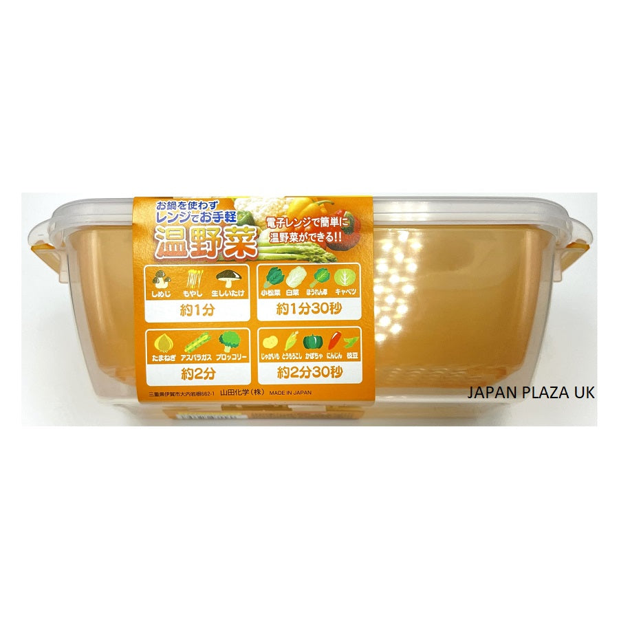 Microwave Cooker for Steamed Vegetable 1L (Made in Japan)