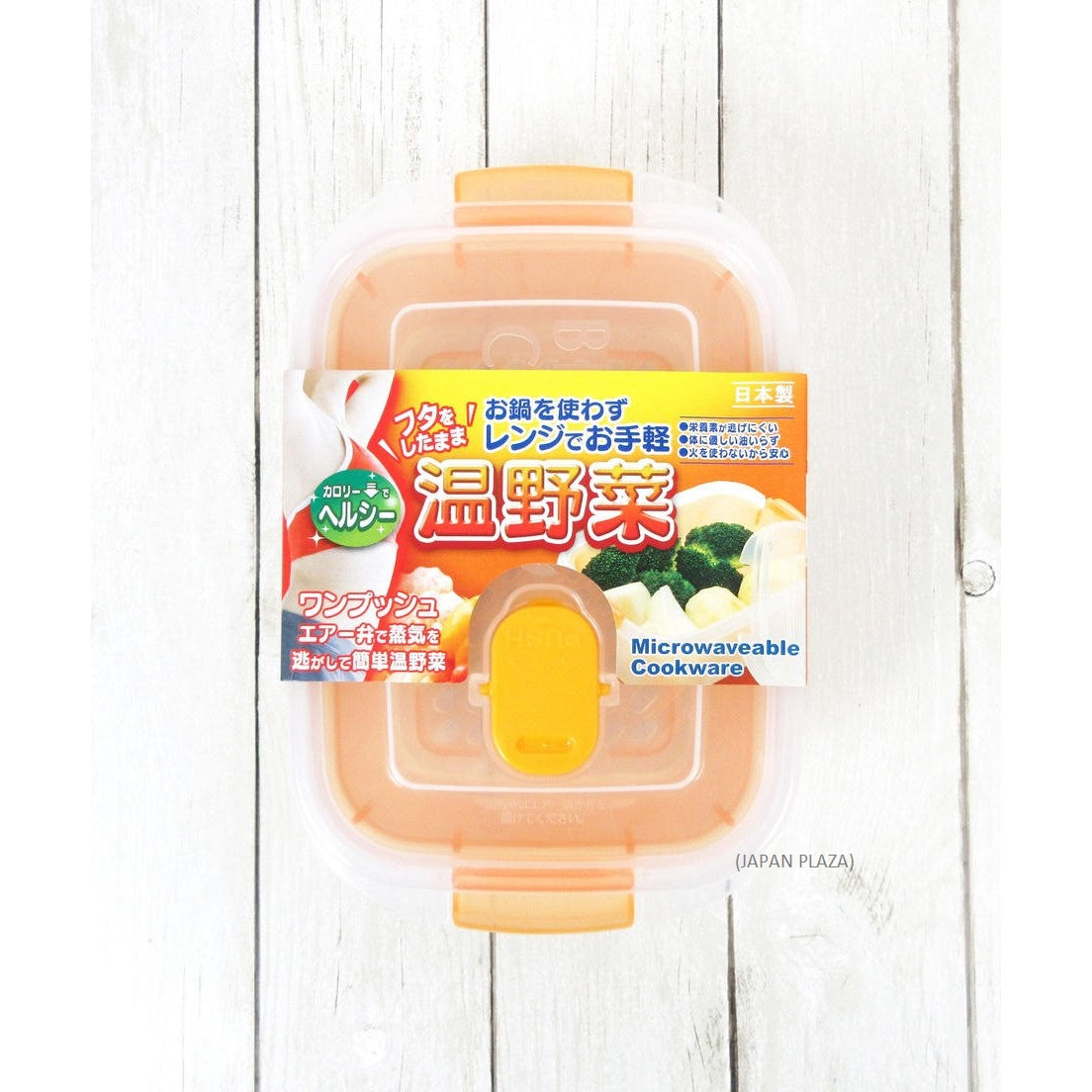 Microwave Cooker for Steamed Vegetable 900ml (Made in Japan)