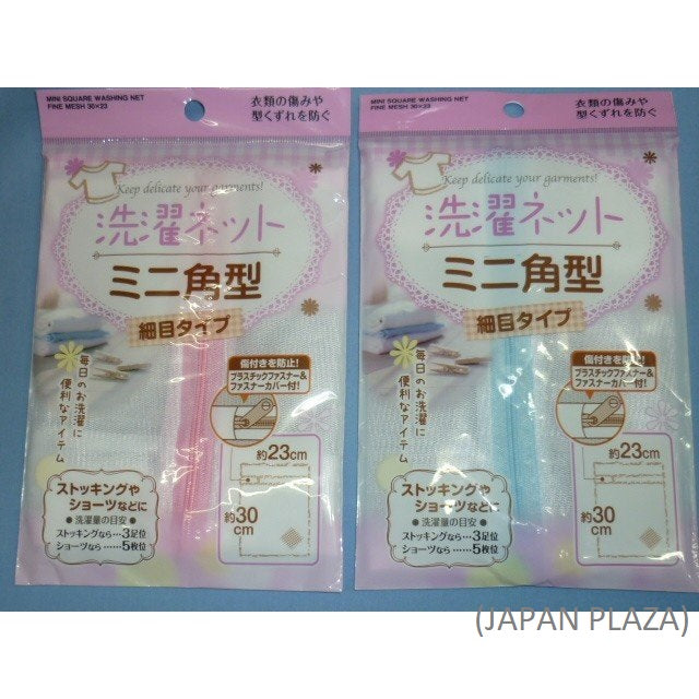 Washing Net Square Shape 30 x 23 cm - Just £1.99! Shop now at JAPAN PLAZA UK