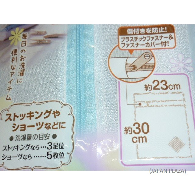 Washing Net Square Shape 30 x 23 cm - Just £1.99! Shop now at JAPAN PLAZA UK