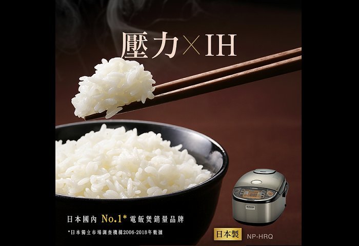 Zojirushi Rice Cooker NP-HRQ10/18 <IH Pressure> (Made in Japan)