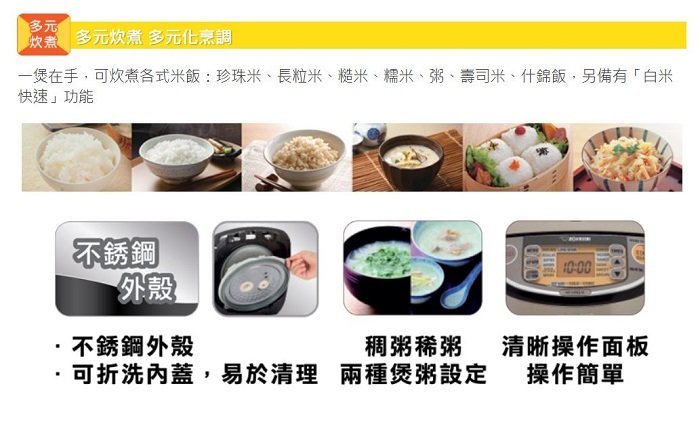 Zojirushi Rice Cooker NP-HRQ10/18