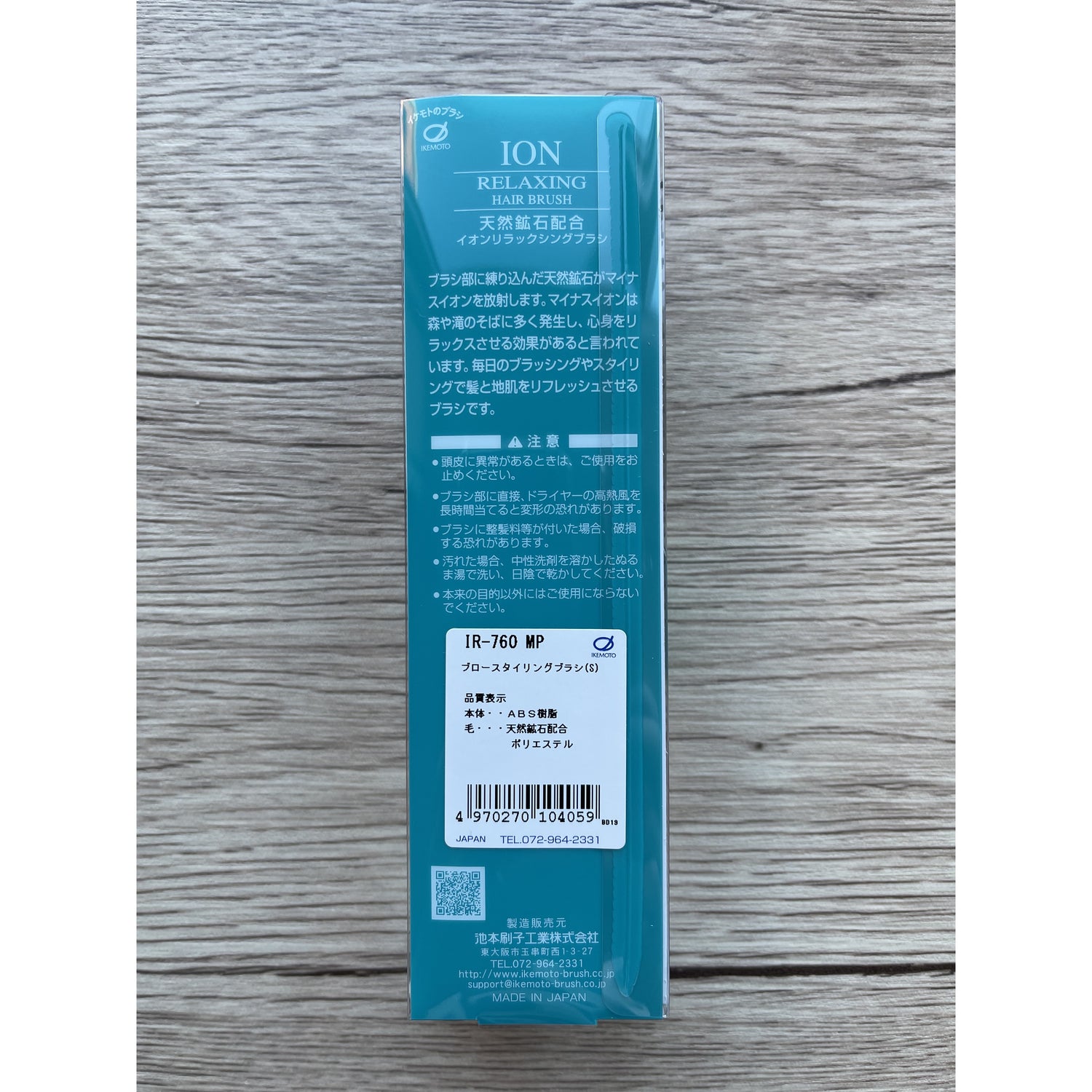 Negative Ions Hair Brush Pink (Made in Japan) - Just £7.50! Shop now at JAPAN PLAZA UK