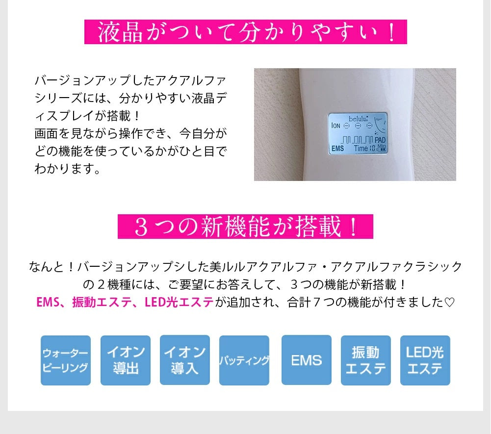 New Belulu AquaRufa Beauty Device (Made in Japan) - Just £109! Shop now at JAPAN PLAZA UK