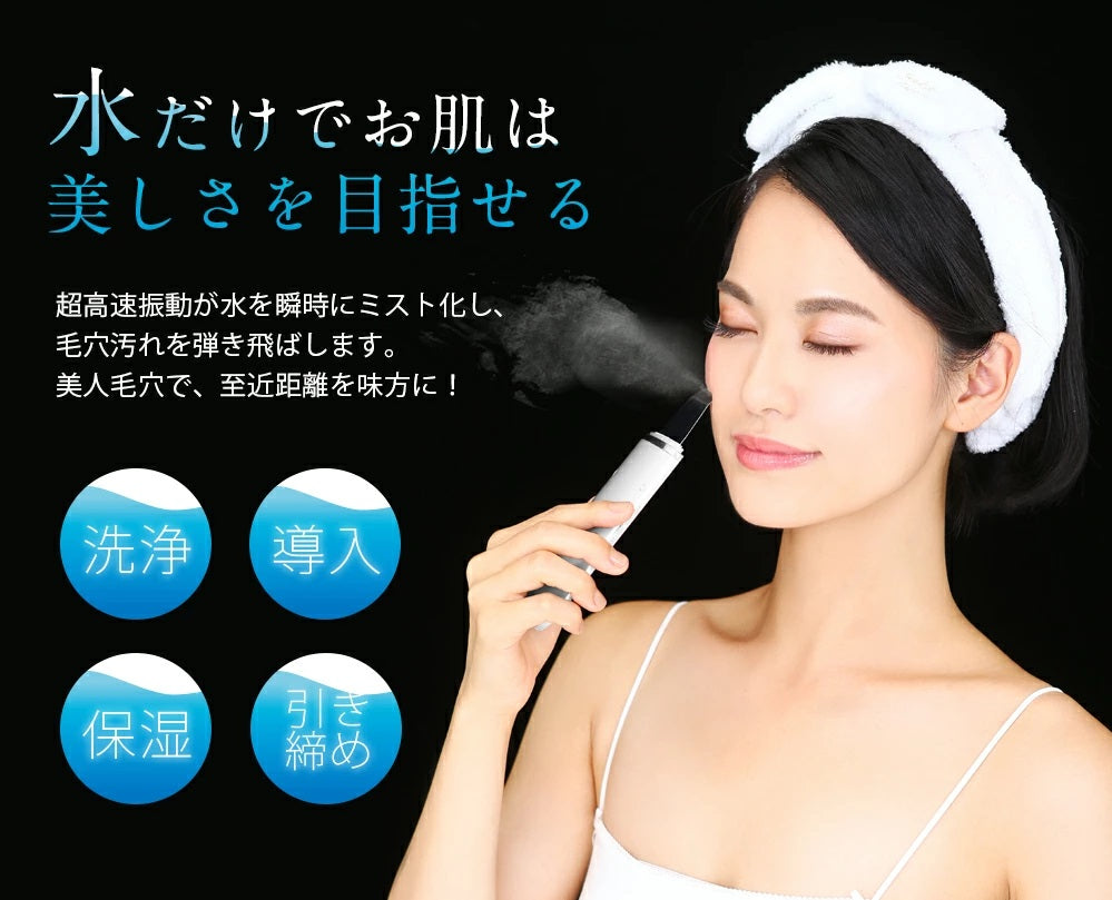 New Belulu AquaRufa Beauty Device (Made in Japan) - Just £109! Shop now at JAPAN PLAZA UK