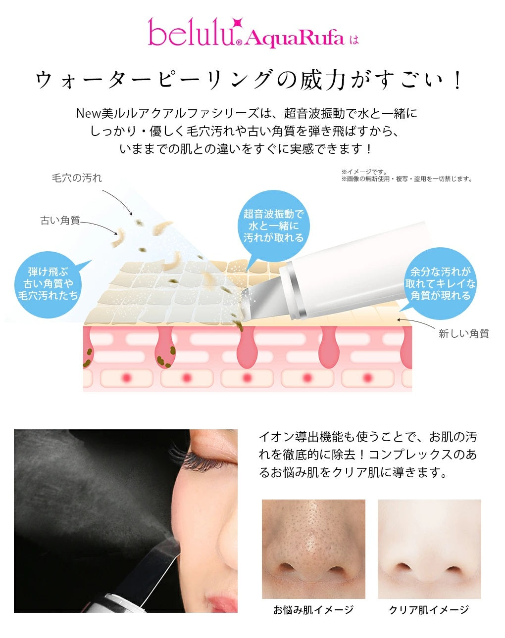 New Belulu AquaRufa Beauty Device (Made in Japan) - Just £109! Shop now at JAPAN PLAZA UK