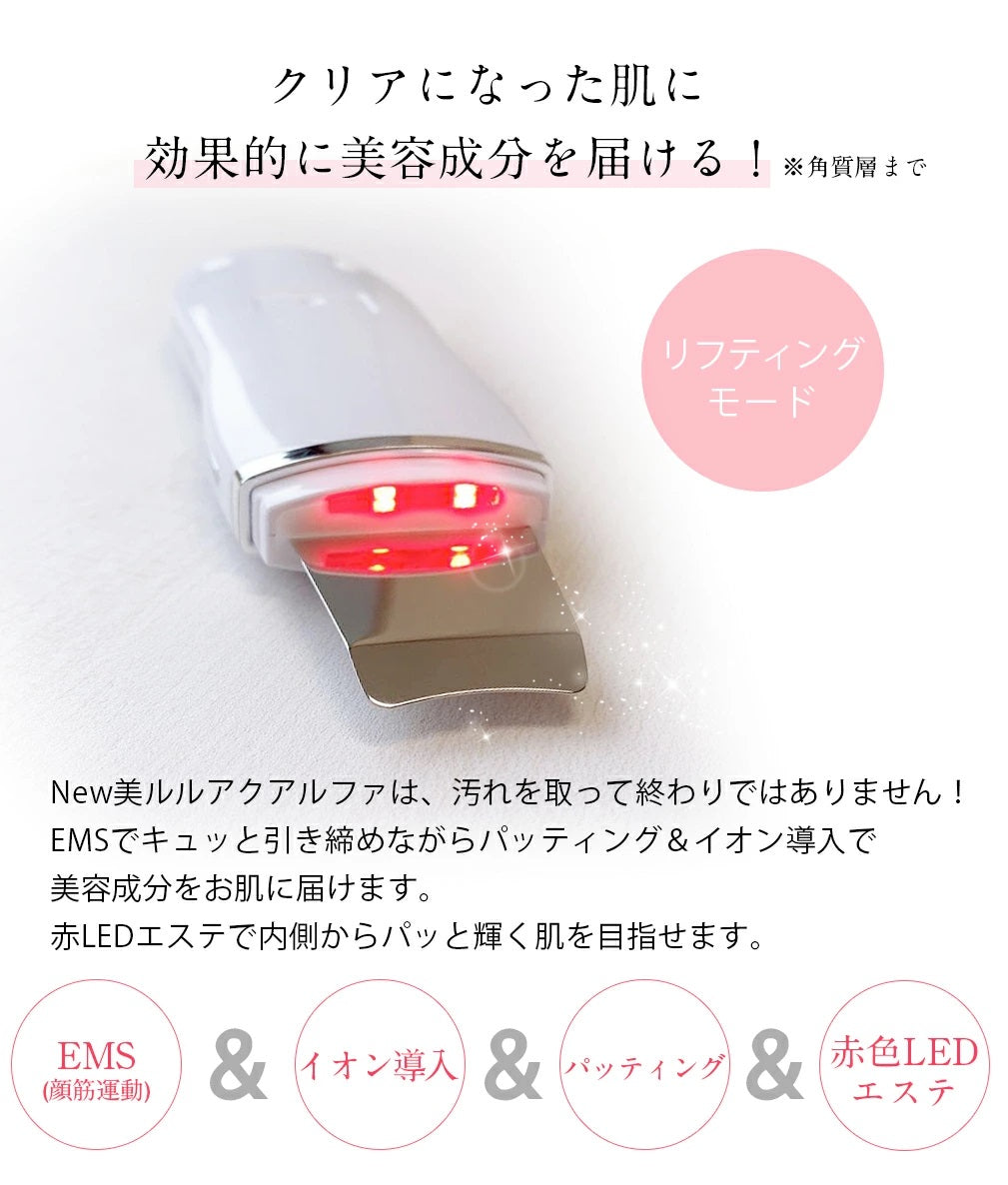 New Belulu AquaRufa Beauty Device (Made in Japan) - Just £109! Shop now at JAPAN PLAZA UK