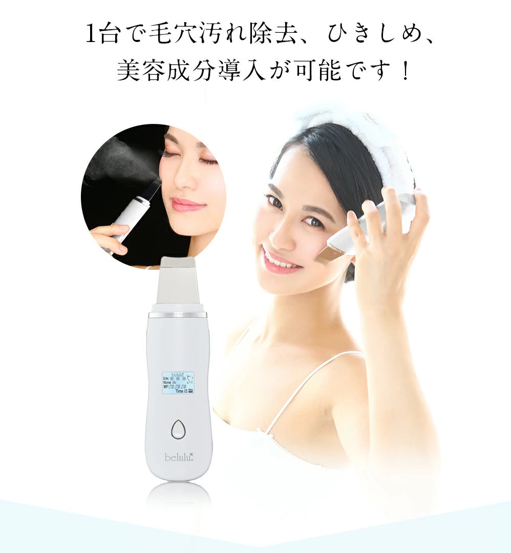 New Belulu AquaRufa Beauty Device (Made in Japan) - Just £109! Shop now at JAPAN PLAZA UK