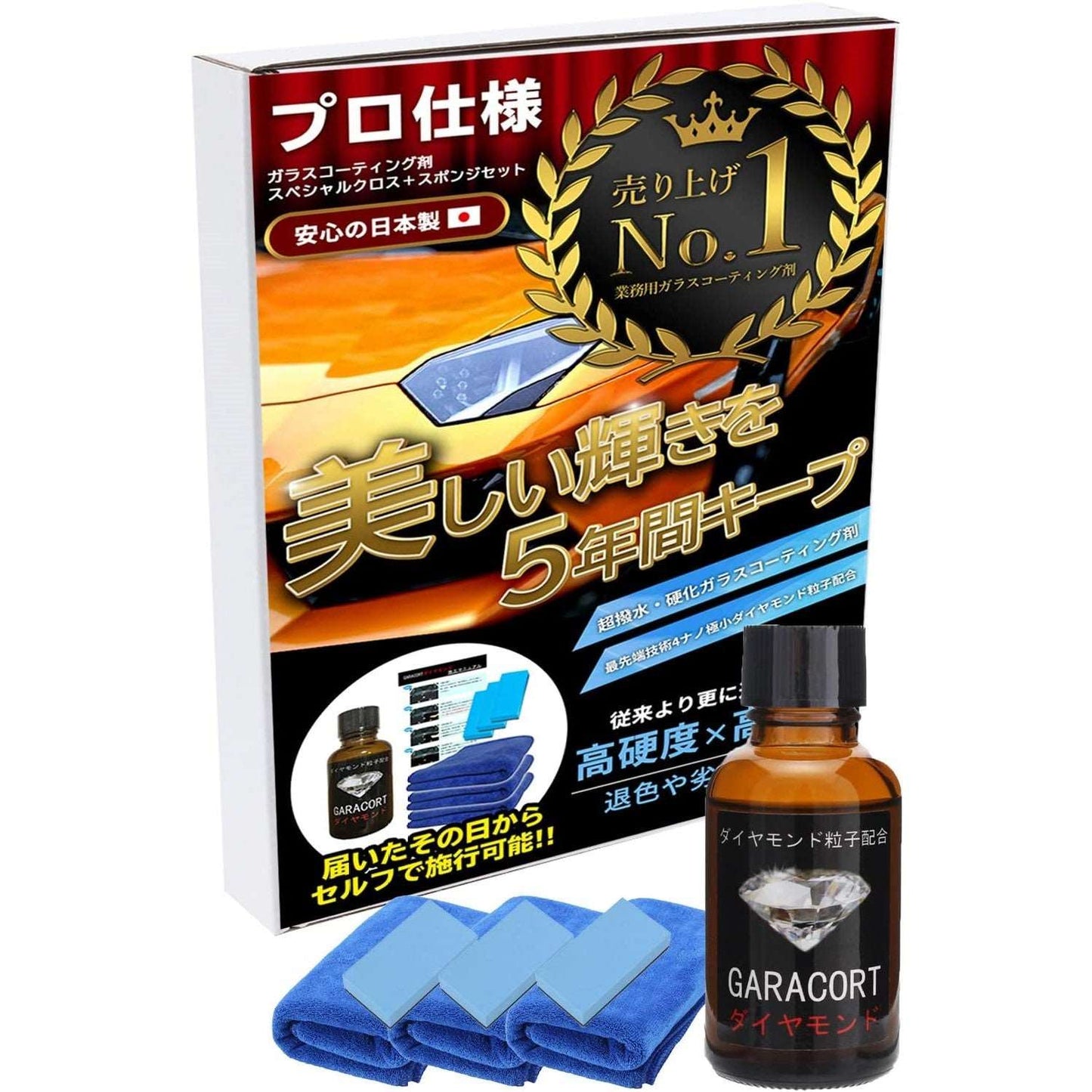 Galacoat Glass Coating Agent - Perfect set (Made in Japan)