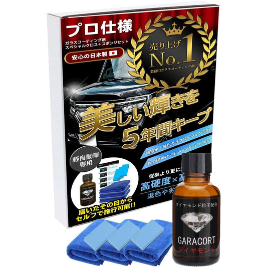 Galacoat Glass Coating Agent - Perfect set for light vehicles (Made in Japan) - Just £49.50! Shop now at JAPAN PLAZA UK