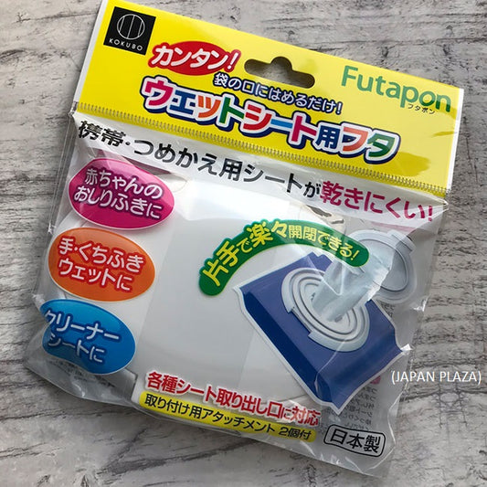 Lid for a Wet Tissue (Made in Japan)