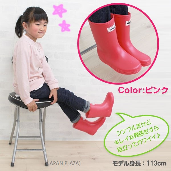 Kids Rain Boots 16cm-19cm (Made in Japan)