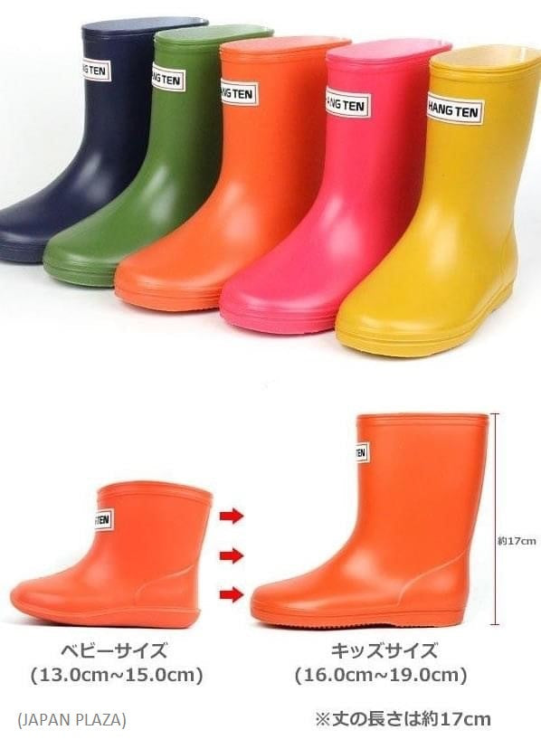 Kids Rain Boots 16cm-19cm (Made in Japan)