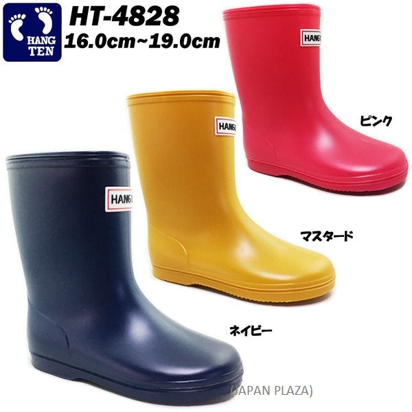 Kids Rain Boots 16cm-19cm (Made in Japan)