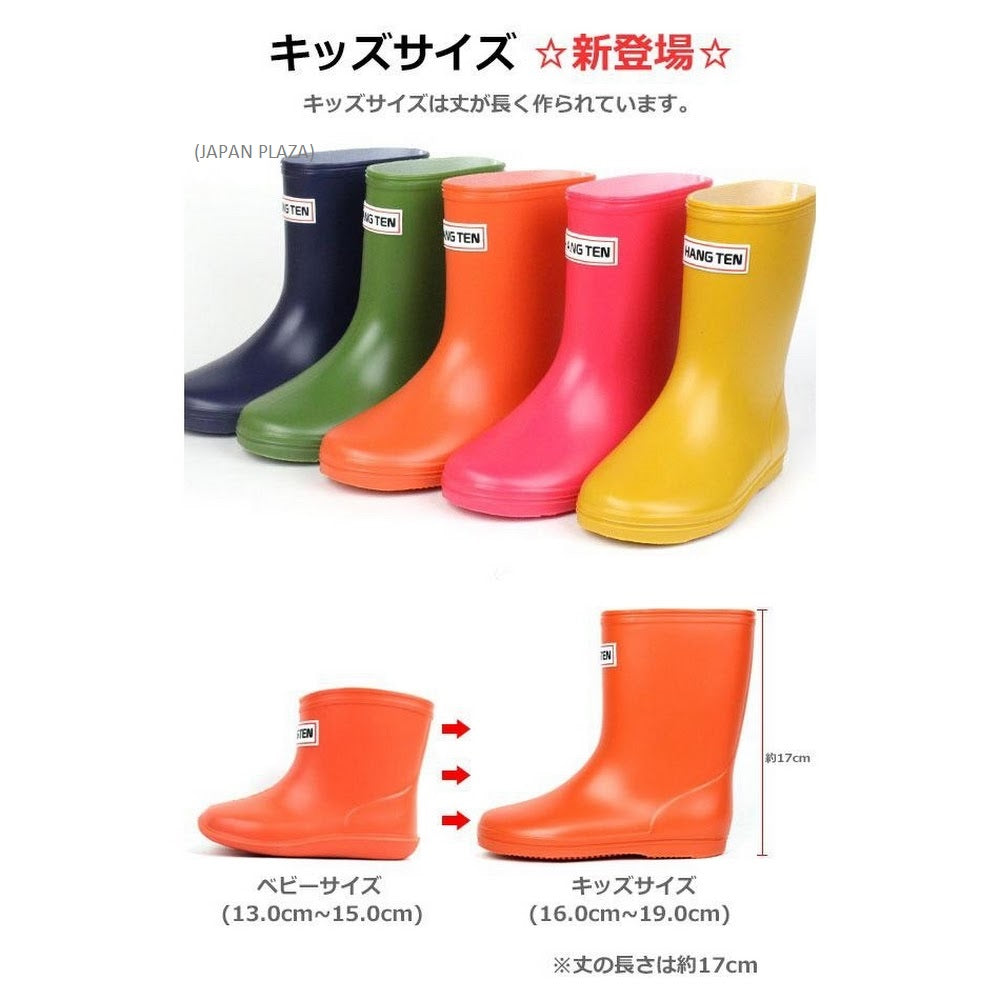 Kids Rain Boots 16cm-19cm (Made in Japan)