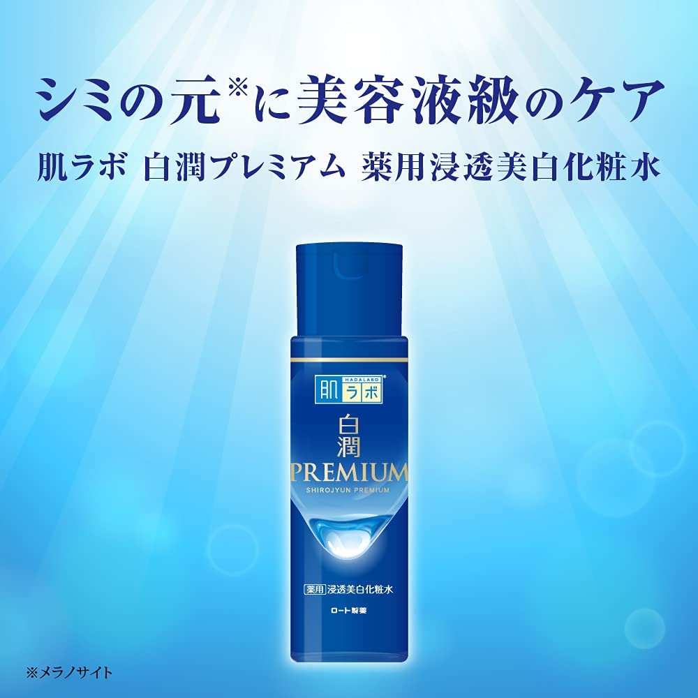 Hada Labo Shirojyun Premium Brightening Lotion 170ml - Just £12.99! Shop now at JAPAN PLAZA UK
