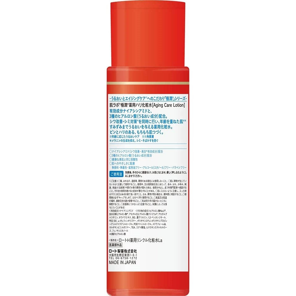 Rohto Mentholatum - Hada Labo Gokujyun Alpha Lotion 170ml - Just £13.99! Shop now at JAPAN PLAZA UK