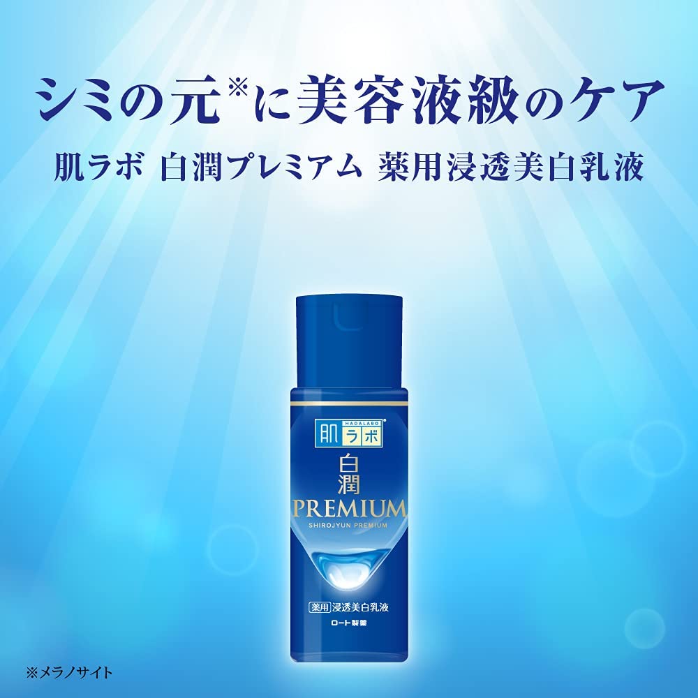 Hada Labo Shirojyun Premium Brightening Emulsion 140ml - Just £12.99! Shop now at JAPAN PLAZA UK