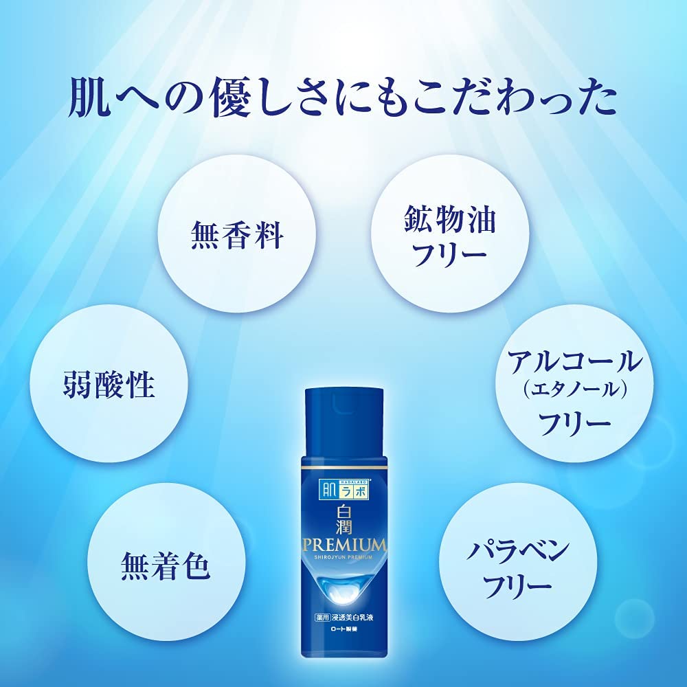 Hada Labo Shirojyun Premium Brightening Emulsion 140ml - Just £12.99! Shop now at JAPAN PLAZA UK