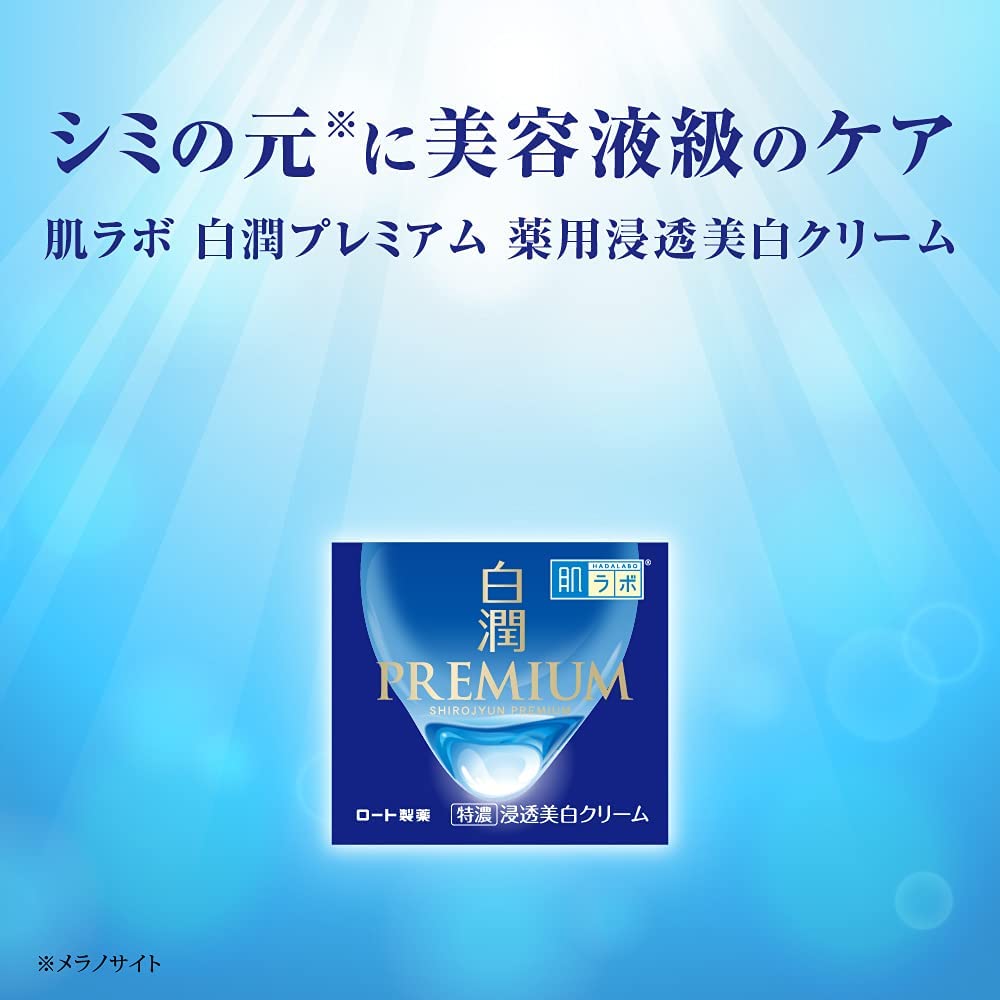Rohto Mentholatum - Hada Labo Shirojyun Premium Brightening Cream (Made in Japan) - Just £16.55! Shop now at JAPAN PLAZA UK