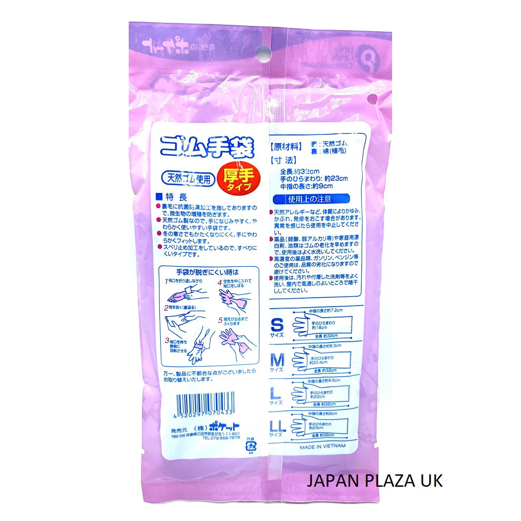 Rubber gloves Thick Size LL (Made in Vietnam) - Just £1.80! Shop now at JAPAN PLAZA UK