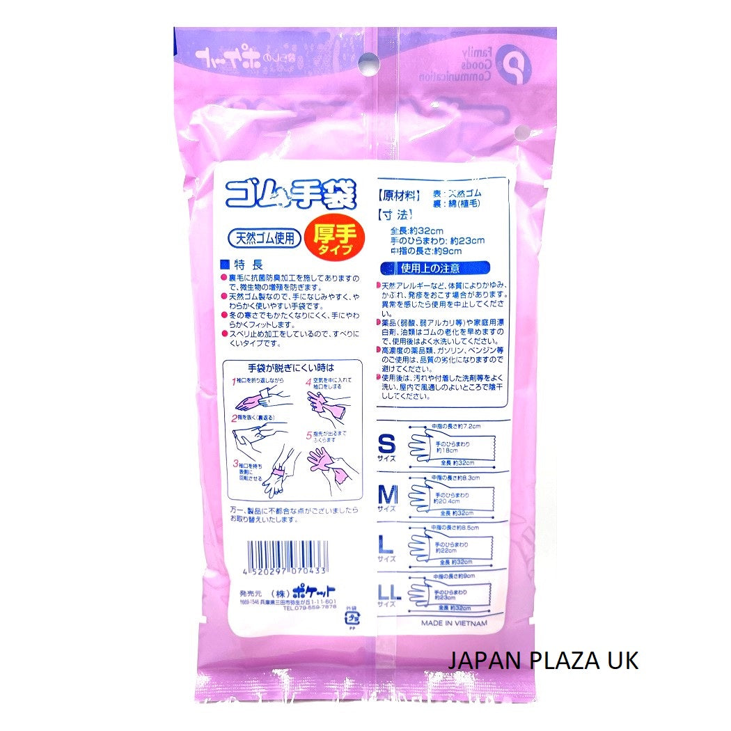 Rubber gloves Thick Size LL (Made in Vietnam) - Just £1.80! Shop now at JAPAN PLAZA UK