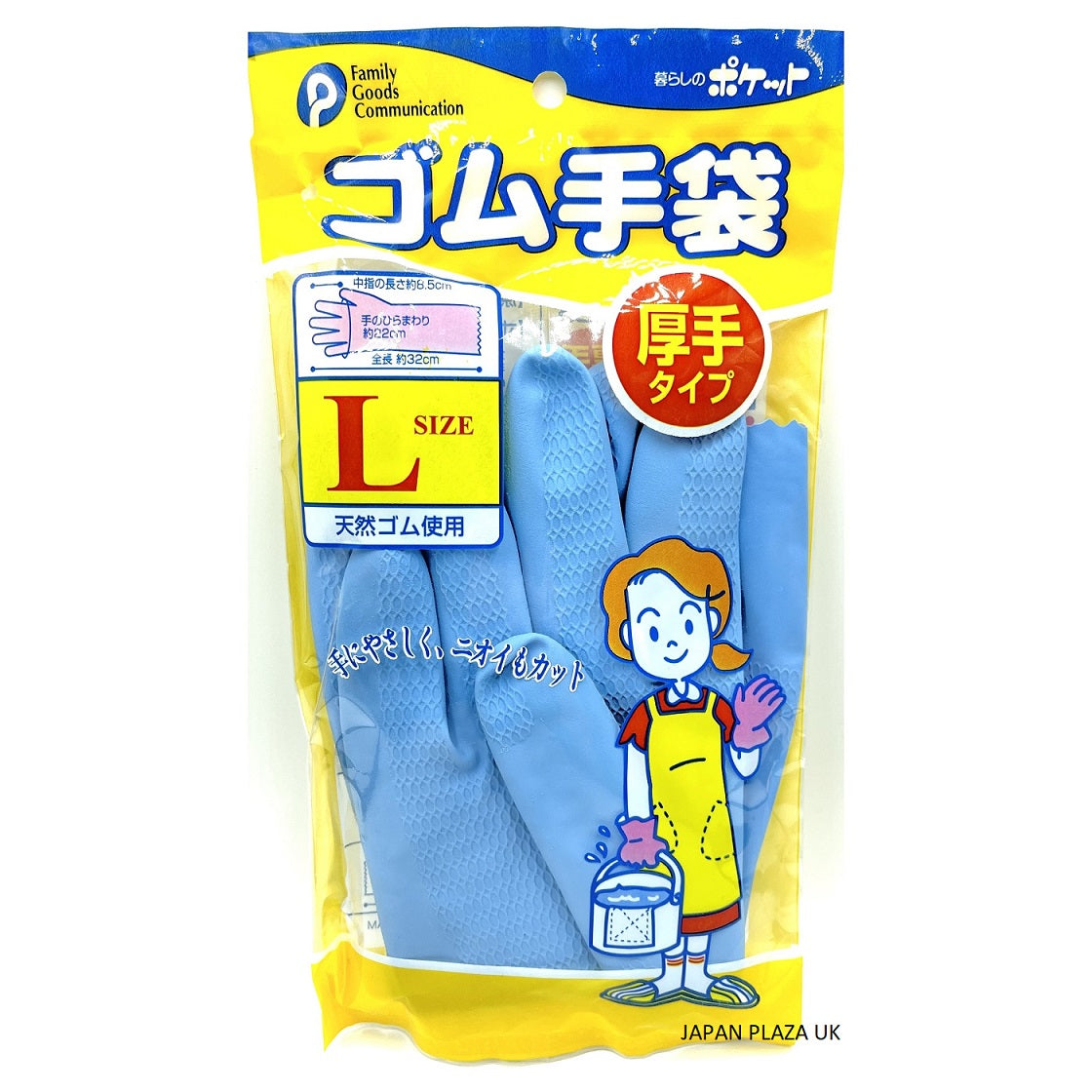 Rubber gloves Thick Size L (Made in Vietnam) - Just £1.80! Shop now at JAPAN PLAZA UK