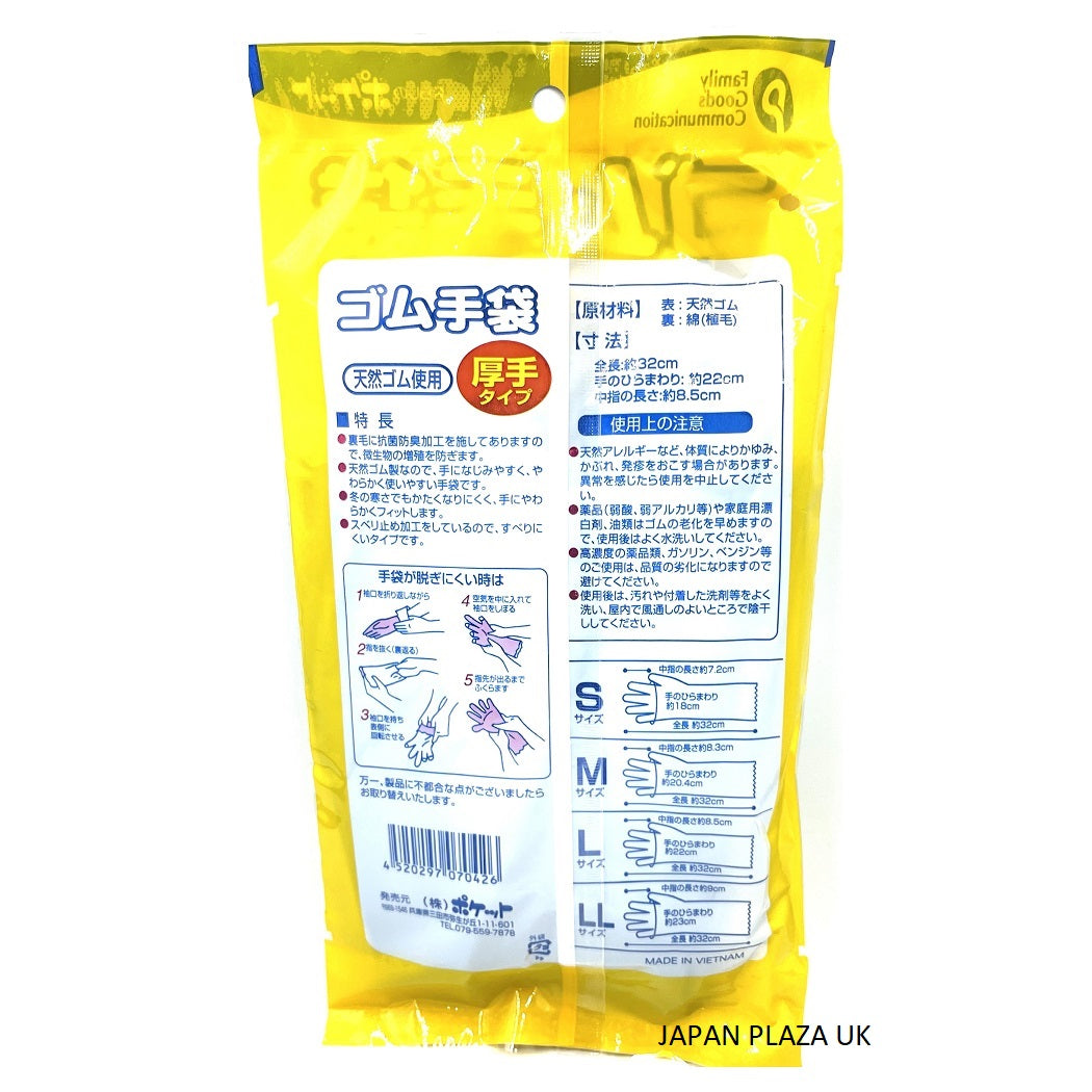 Rubber gloves Thick Size L (Made in Vietnam) - Just £1.80! Shop now at JAPAN PLAZA UK