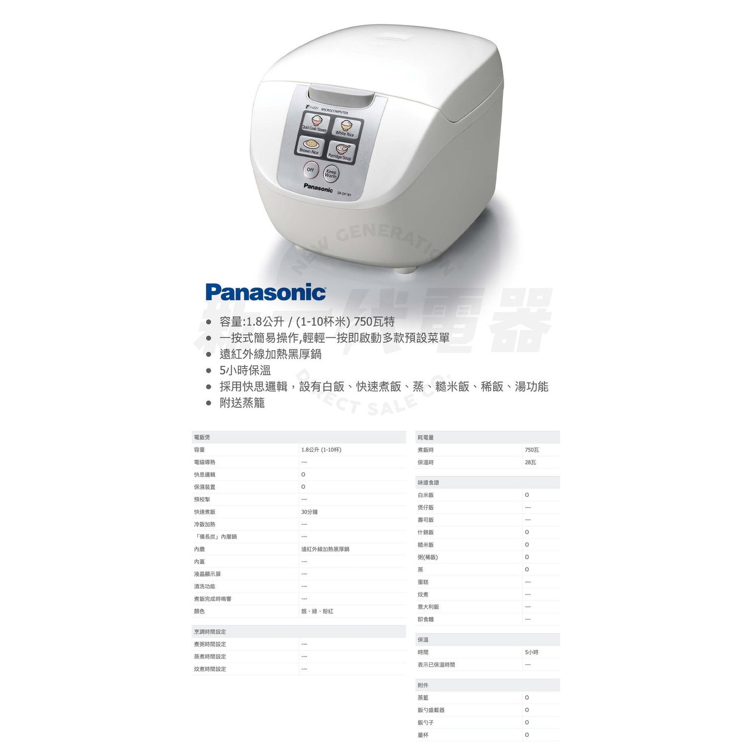 Panasonic Rice Cooker SR-DF101/181 Fuzzy Logic Warm Jar - Just £119! Shop now at JAPAN PLAZA UK