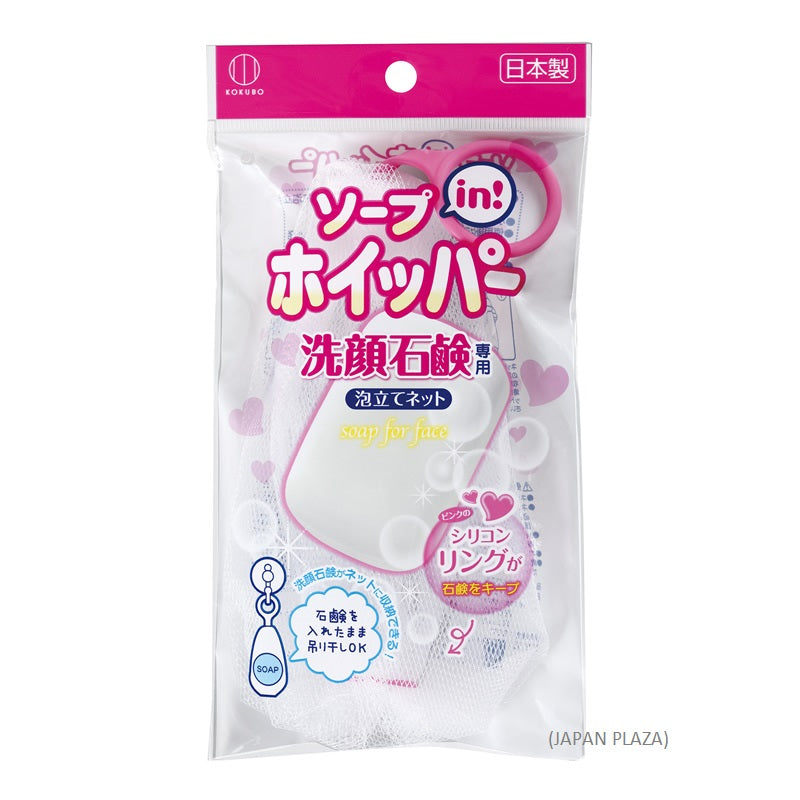 Soap Net (Made in Japan)
