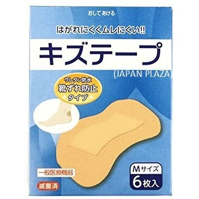 Plasters for Shoe Sore Prevention (Made in Japan)