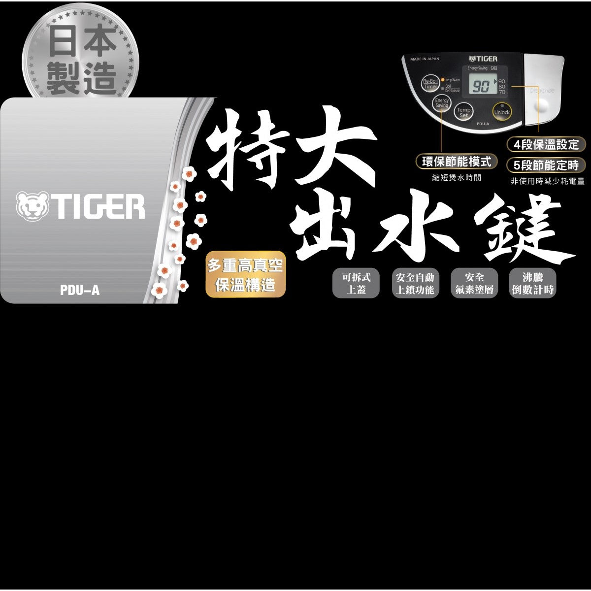 TIGER Hot Water Dispenser PDU-A30S/A40S (Made in Japan) - Just £195.90! Shop now at JAPAN PLAZA UK