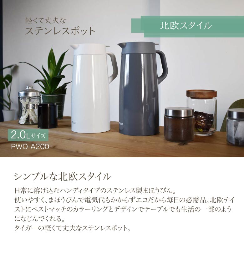 Tiger Vacuum Insulated Stainless Steel Bottle 1.2/1.6L/2.0L - Just £69! Shop now at JAPAN PLAZA UK