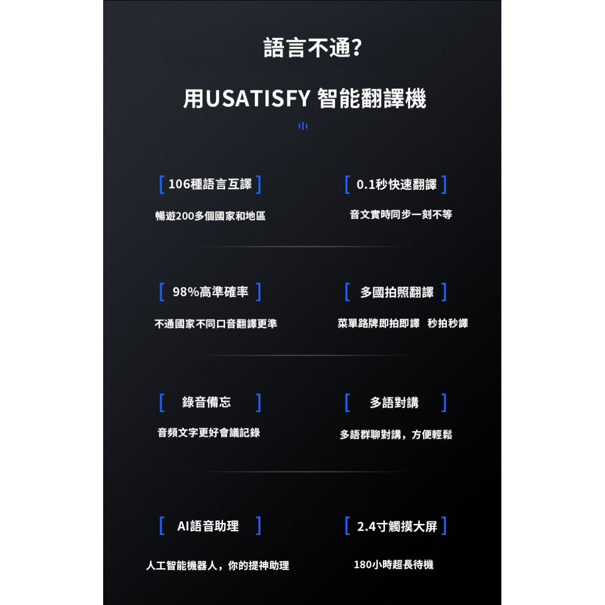 Usatisfy 106 Languages Smart Translator - Just £129.50! Shop now at JAPAN PLAZA UK