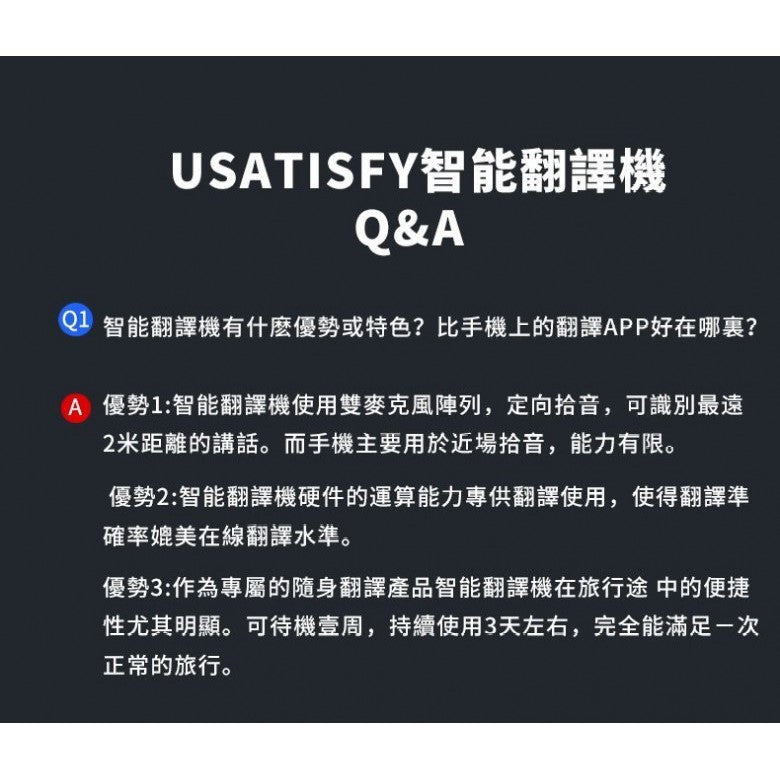 Usatisfy 106 Languages Smart Translator - Just £129.50! Shop now at JAPAN PLAZA UK