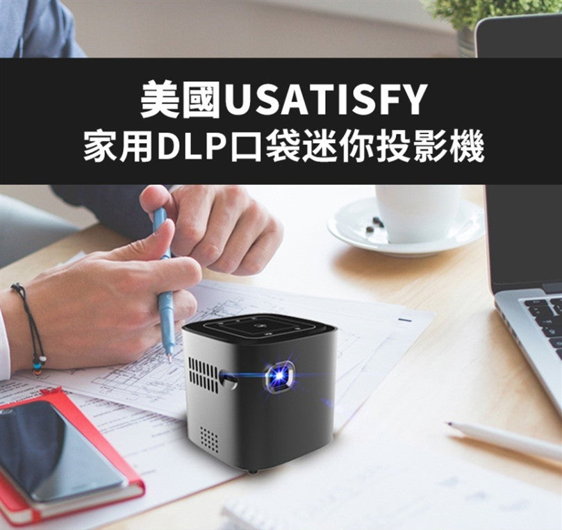 Usatisfy Home DLP Pocket Mini Projector - Just £352.50! Shop now at JAPAN PLAZA UK