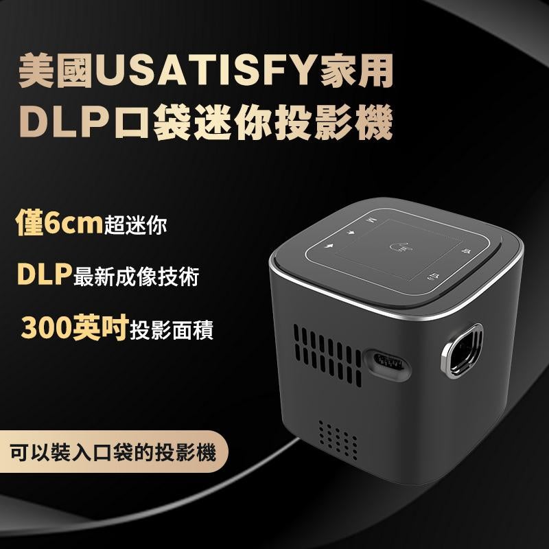 Usatisfy Home DLP Pocket Mini Projector - Just £352.50! Shop now at JAPAN PLAZA UK