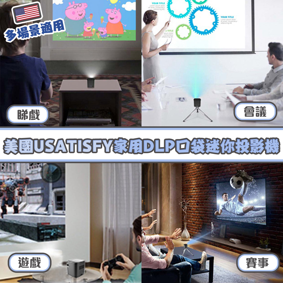 Usatisfy Home DLP Pocket Mini Projector - Just £352.50! Shop now at JAPAN PLAZA UK