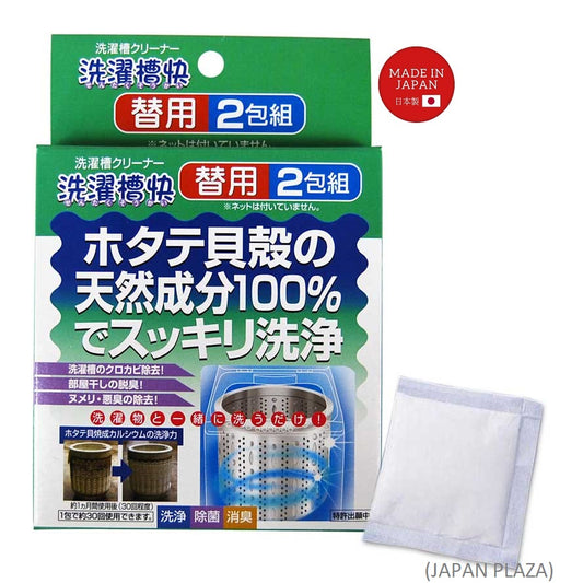 Seiei Washing Machine Drum Cleaner (Made in Japan) - Just £14.50! Shop now at JAPAN PLAZA UK