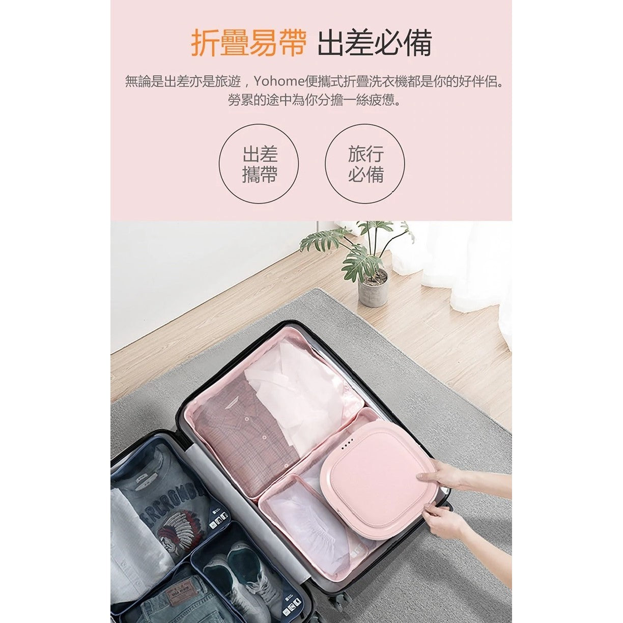 Yohome Portable Folding Washing Machine - Just £142! Shop now at JAPAN PLAZA UK