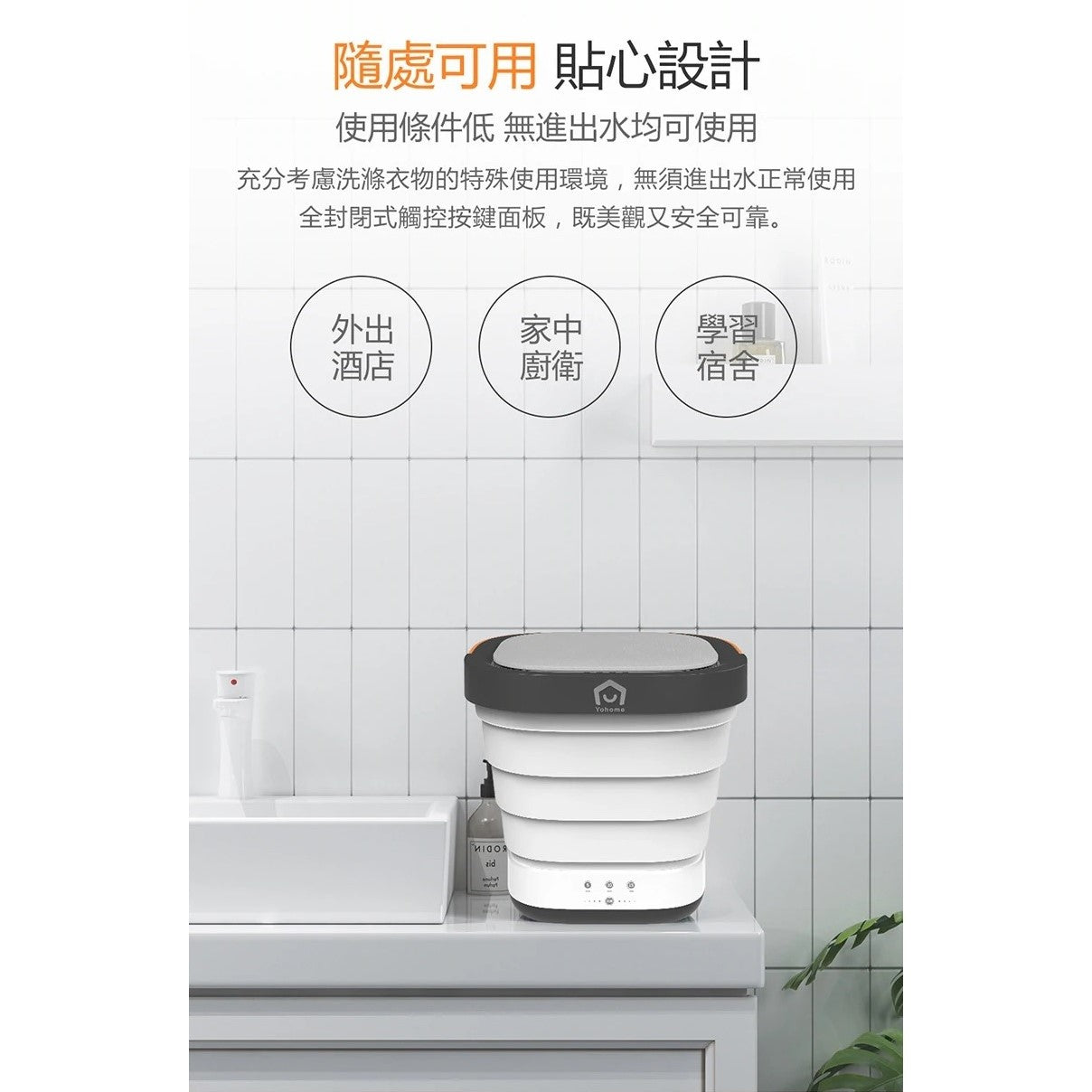 Yohome Portable Folding Washing Machine - Just £142! Shop now at JAPAN PLAZA UK