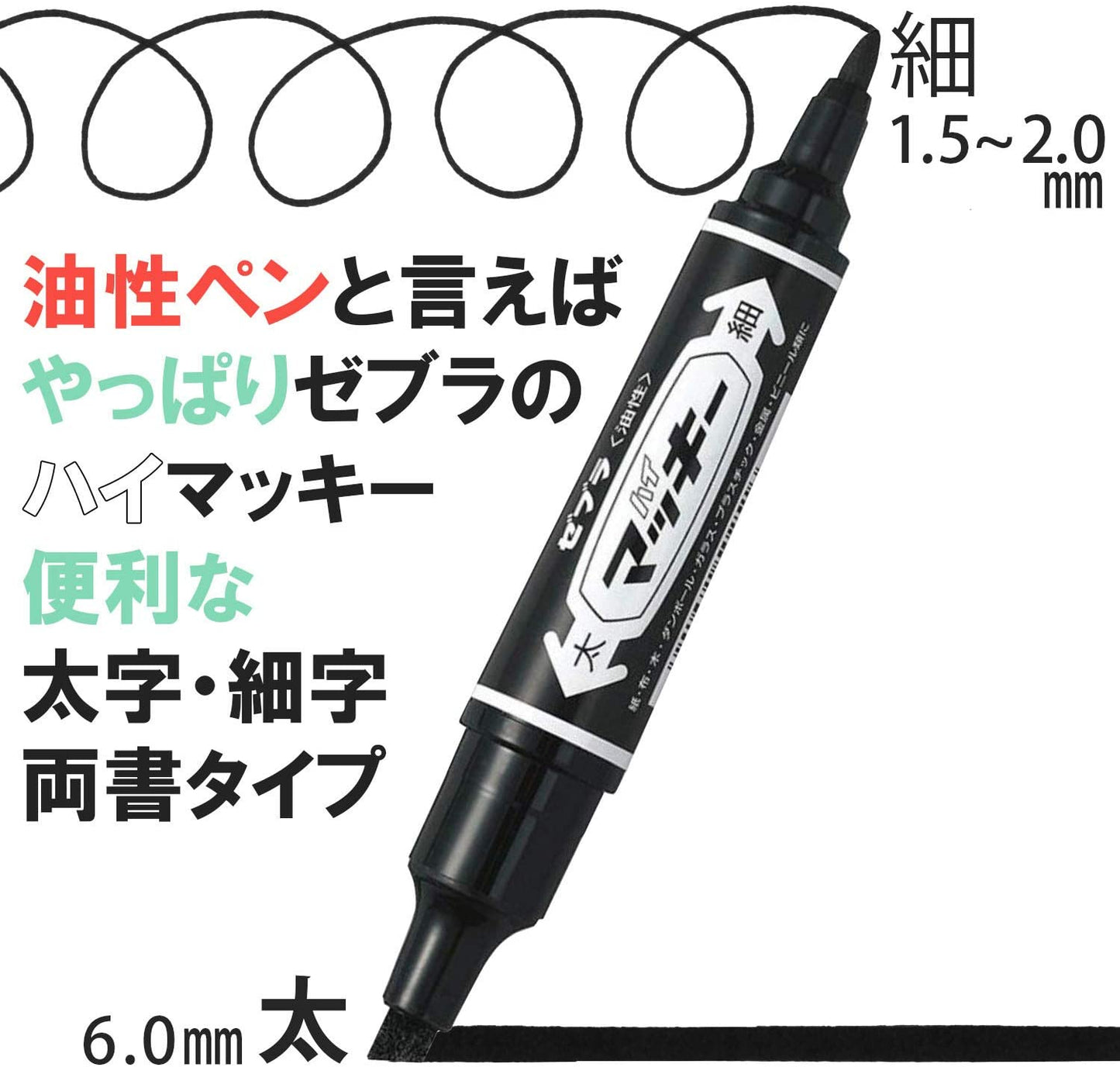 ZEBRA Marker Pen (Made in Japan)
