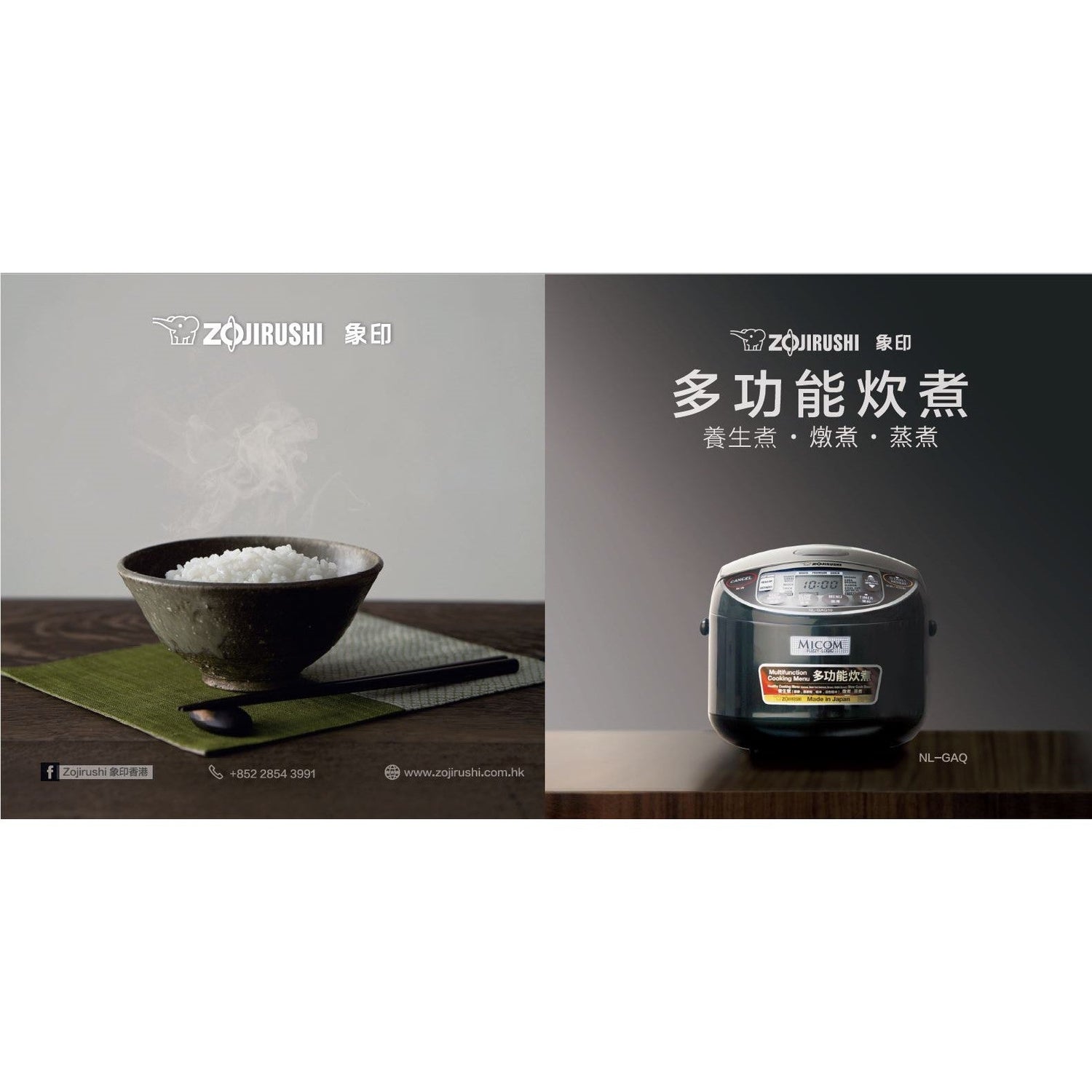 Zojirushi Rice Cooker NL-GAQ10/18 (Made in Japan) - Just £309.90! Shop now at JAPAN PLAZA UK