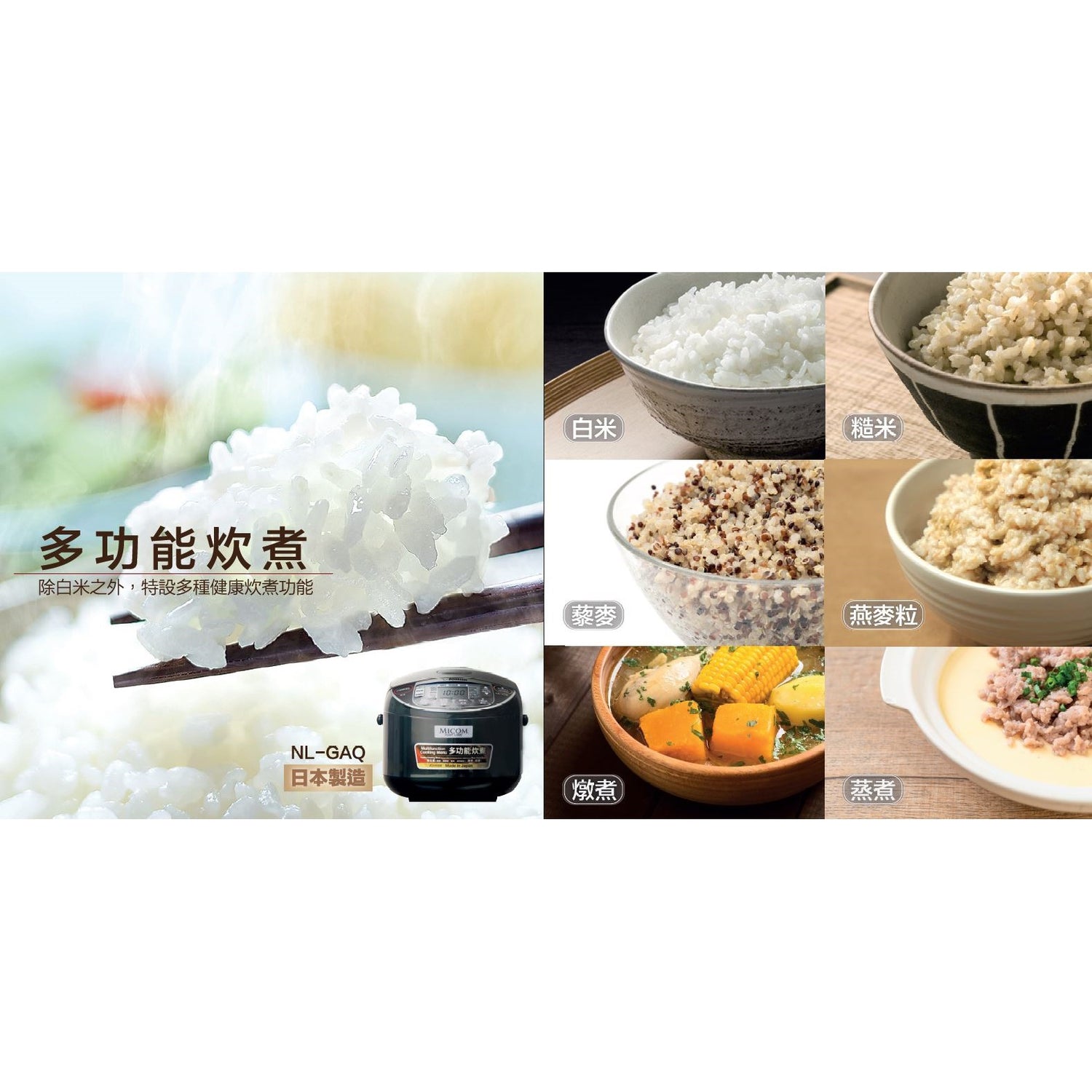 Zojirushi Rice Cooker NL-GAQ10/18 (Made in Japan)