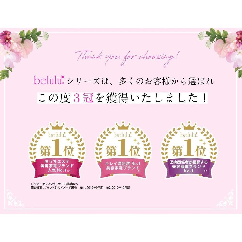 Belulu Classy Ultrasonic Facial Beauty Device (Made in Japan) - Just £128! Shop now at JAPAN PLAZA UK